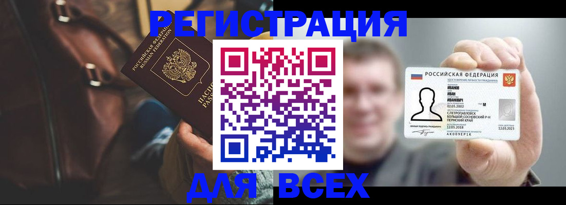 временная регистрация в квартире в Коле