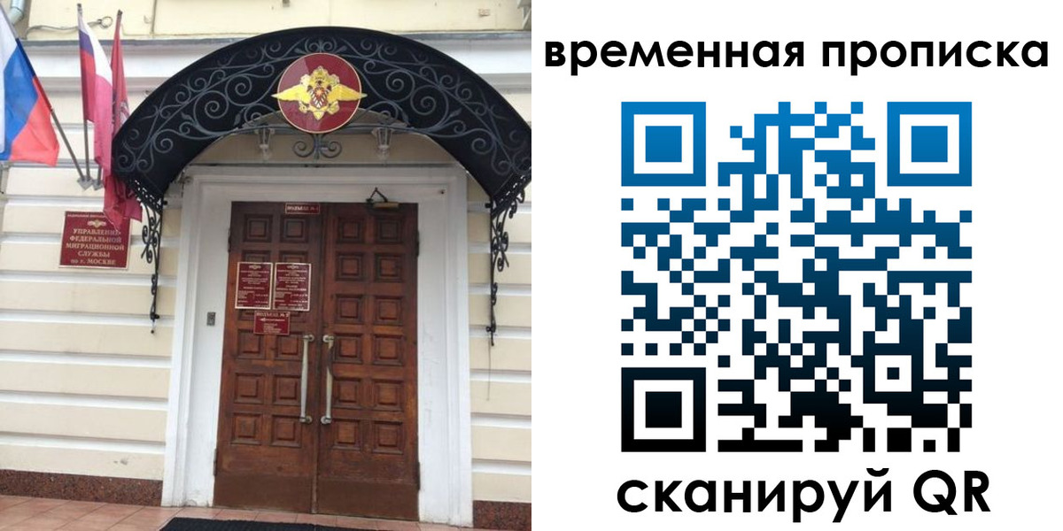 прописка иностранных граждан в Коле