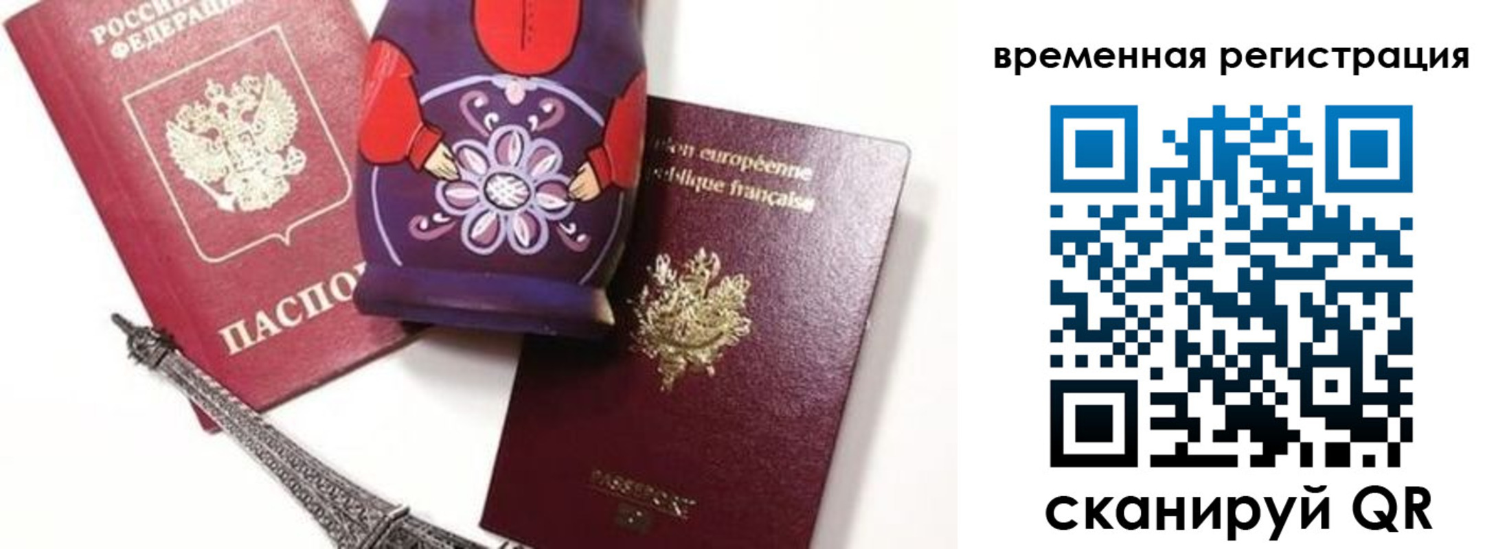 временная регистрация собственник в Коле