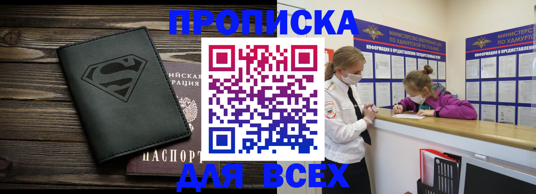 найти адрес прописки в Коле