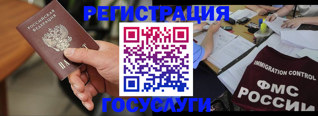 временная регистрация 2025 в Коле